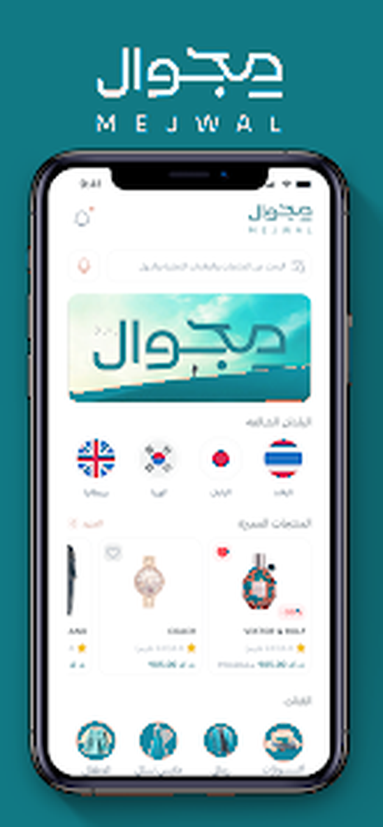 الصفحة الرئيسية في التطبيق